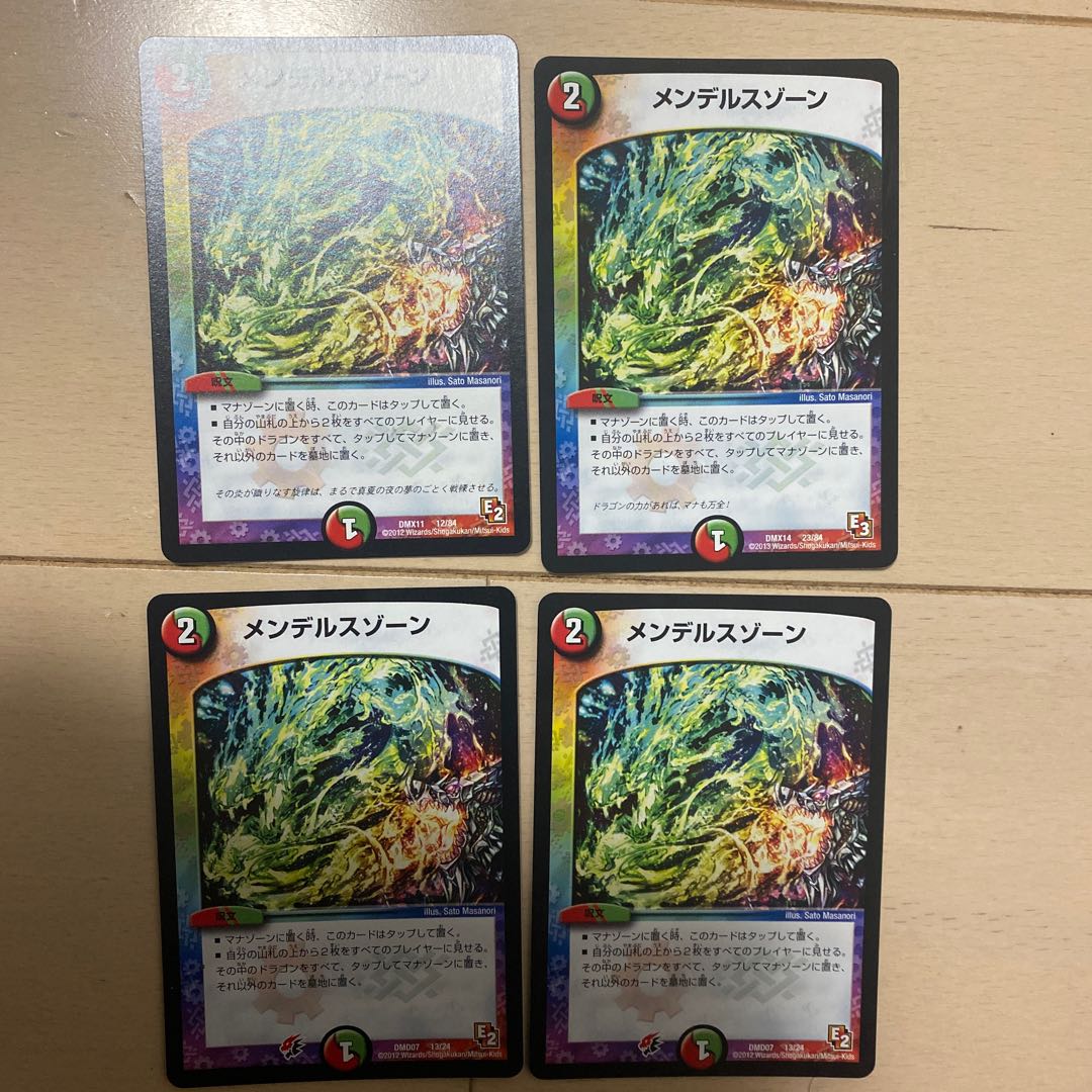 Mendelssohn Xorn 4 sheets