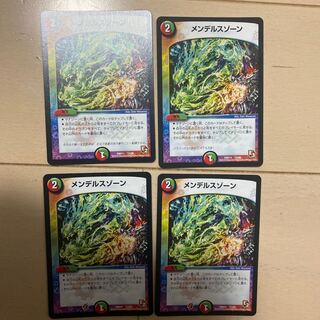 Mendelssohn Xorn 4 sheets