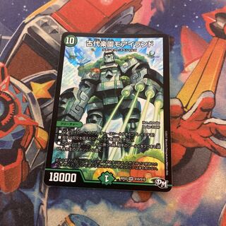 古代楽園モアイランド