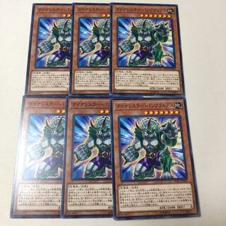 ダイナレスラー・パンクラトプス