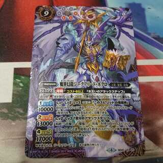 魔界幻龍ジークフリード・ネクロ  1枚 1枚