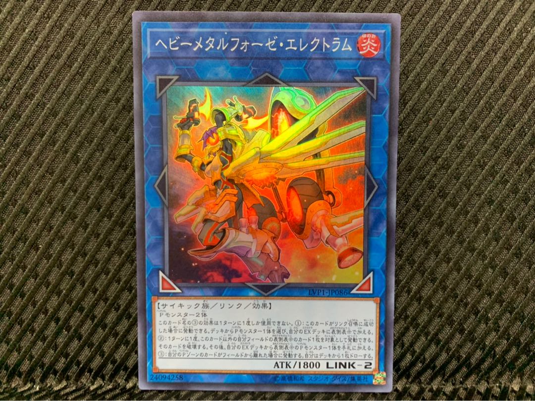 【ぽぽたん】遊戯王 -300 ヘビーメタルフォーゼ・エレクトラム スーパー