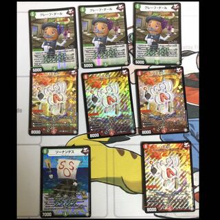 デュエマ  ジョーカーズ　セット　エモg グレープ・ダール　ソーナンデス