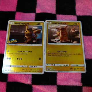 名探偵ピカチュウ