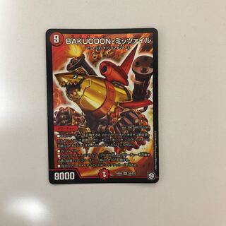 BAKUOOONミッツァイル