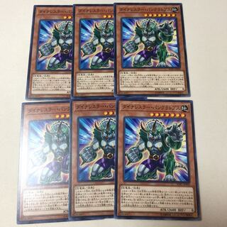 ダイナレスラー・パンクラトプス ノーマル 6枚セット