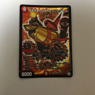 BAKUOOONミッツァイル