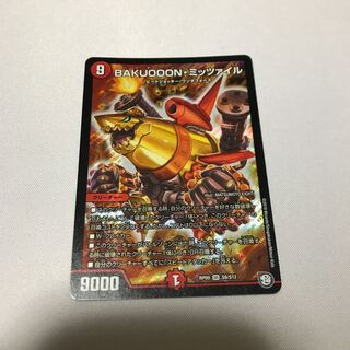 BAKUOOONミッツァイル