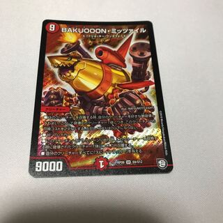 BAKUOOONミッツァイル