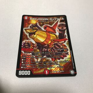 BAKUOOONミッツァイル