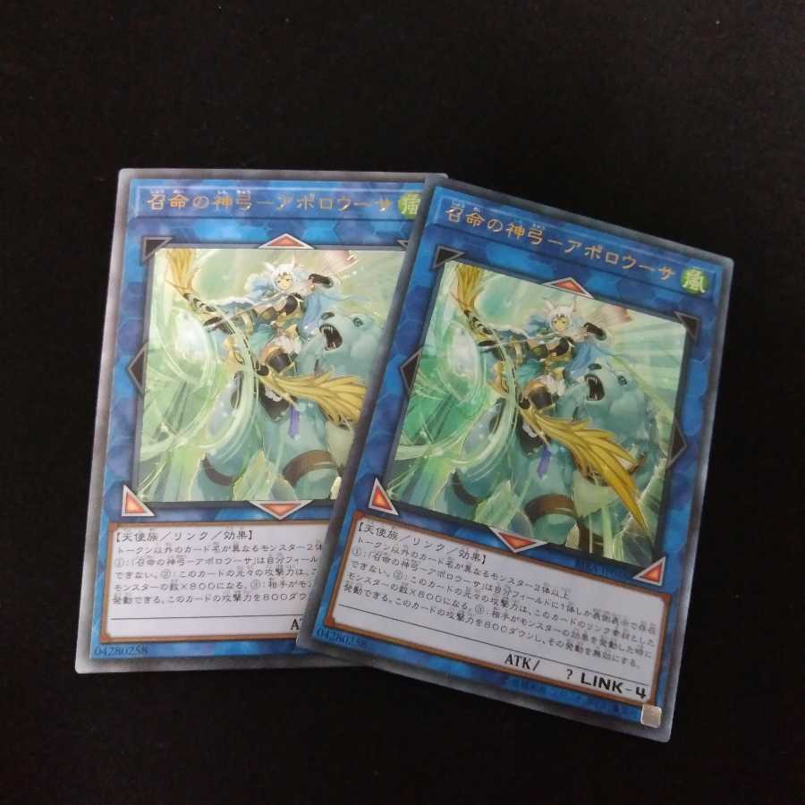 召命の神弓-アポロウーサ UL レリーフ 2枚