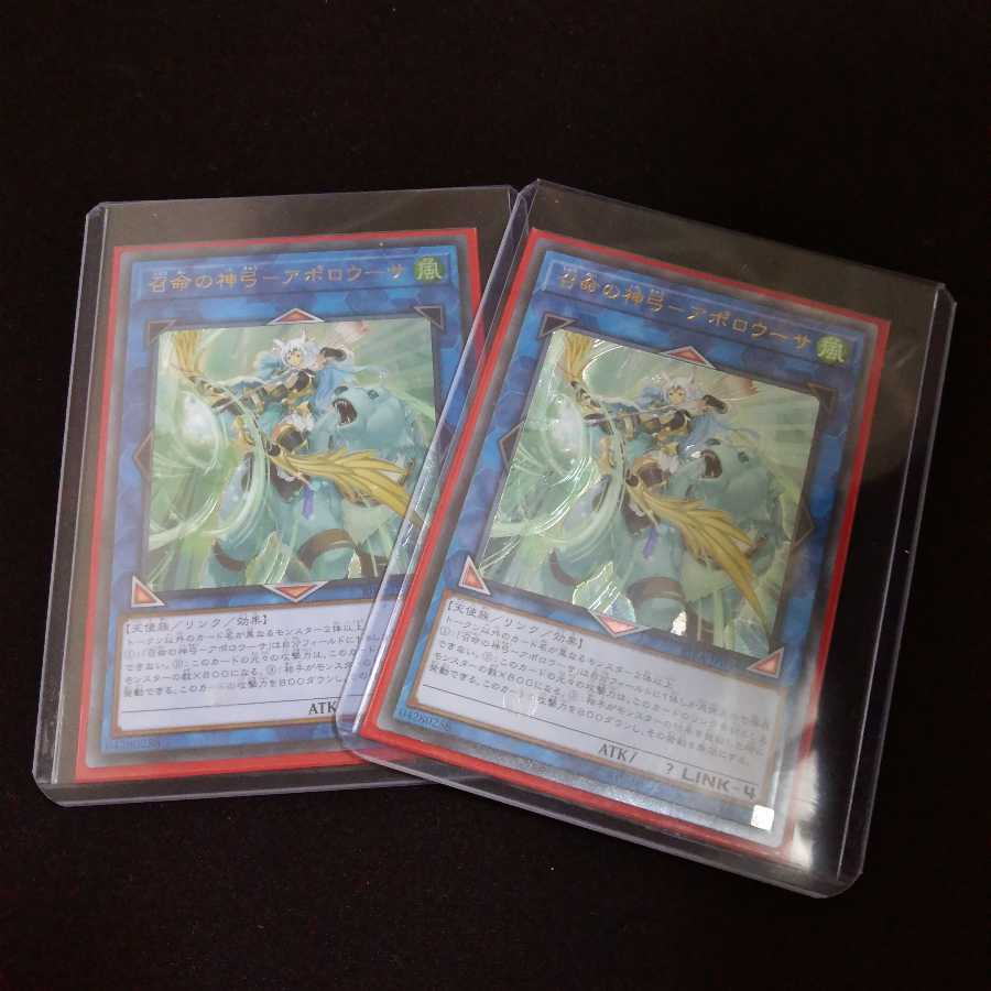 召命の神弓-アポロウーサ UL レリーフ 2枚