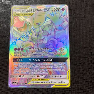 オーロット＆ヨノワールgx HR