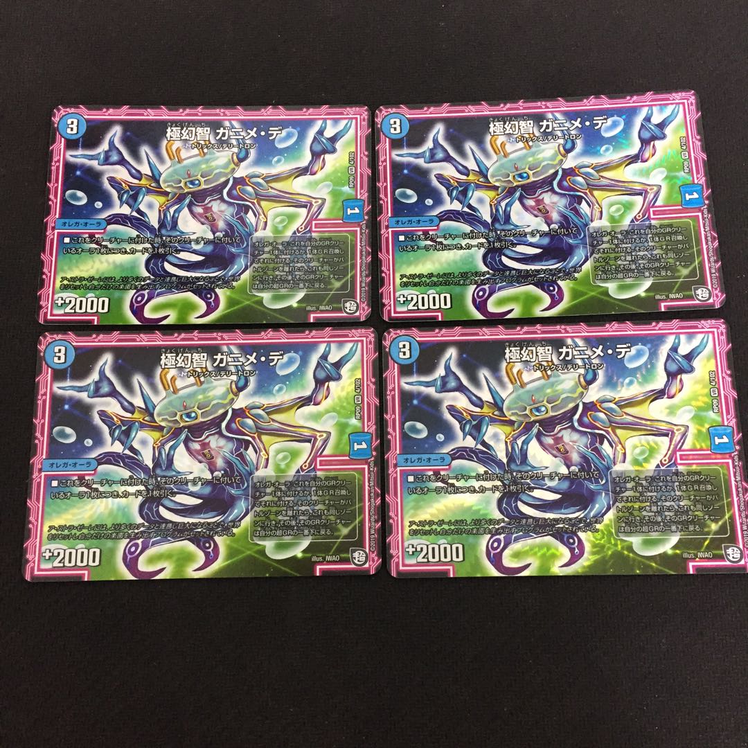 Ganymede, set of 4 4枚