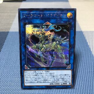 【アークロード・パラディオン】ｼｰｸﾚｯﾄ