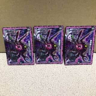 無修羅デジルムカデ