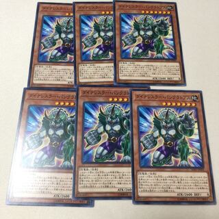 ダイナレスラー・パンクラトプス ノーマル 6枚セット