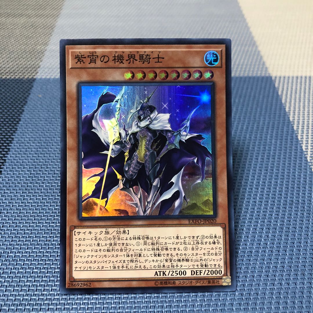 【紫宵の機界騎士】ｽｰﾊﾟｰ