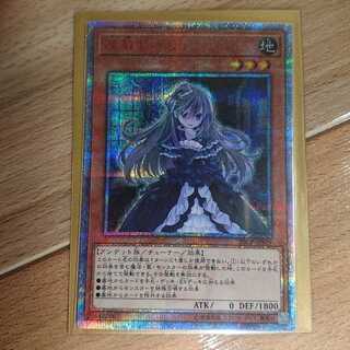 屋敷わらし 20thシークレット