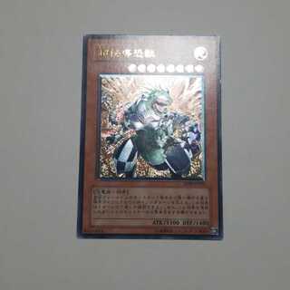 Super Conductor Tyranno Ultimate Rare Final Price Drop