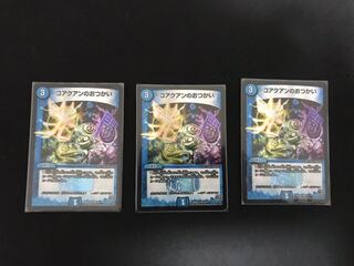 コアクアンのおつかい BBP 3枚