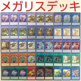 【遊戯王 デッキ】メガリスオフォエル マンジュゴッド 御影志士 儀式の準備