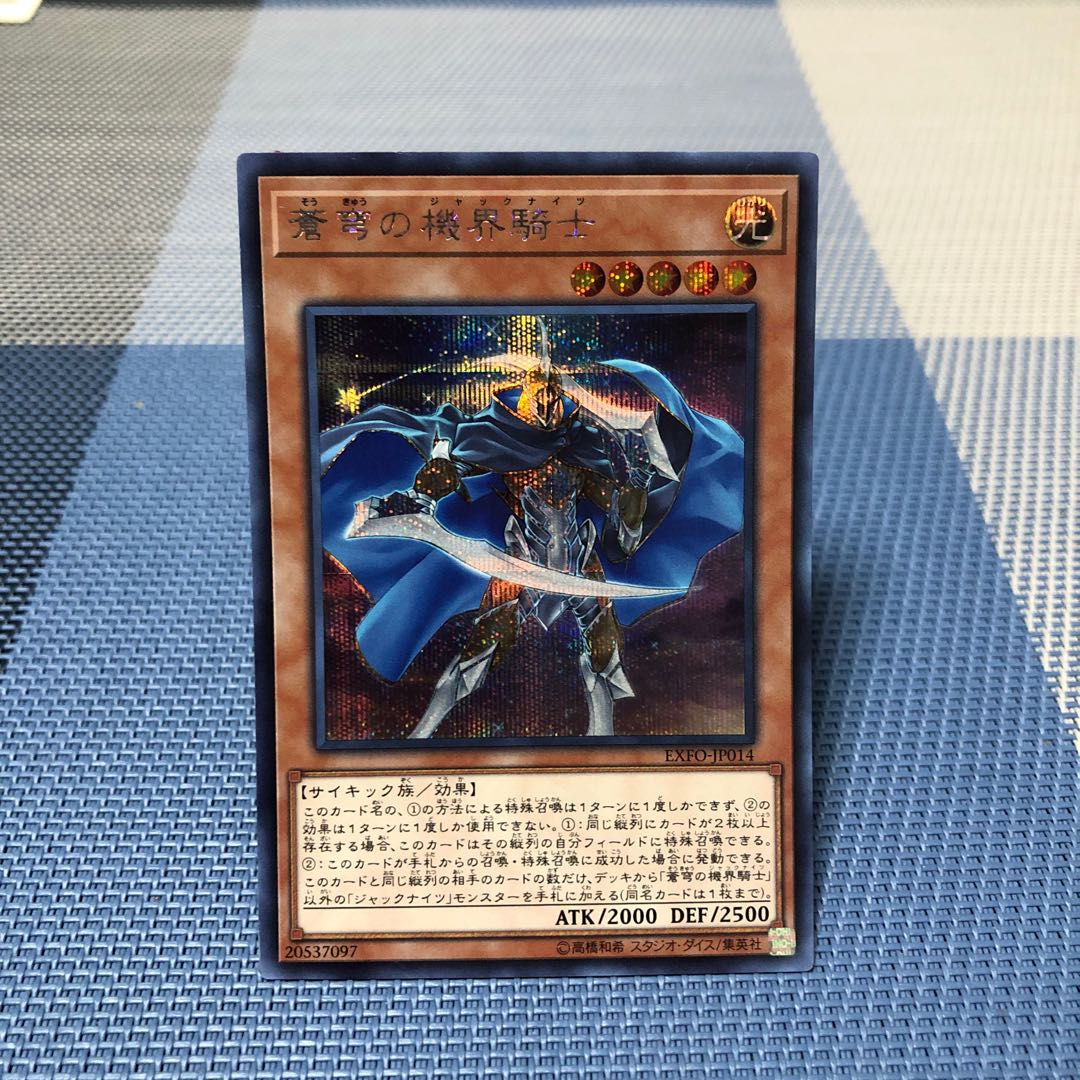 【蒼穹の機界騎士】ｼｰｸﾚｯﾄ