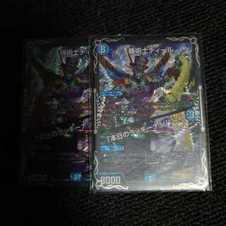 機術士ディール｜「本日のラッキーナンバー!」