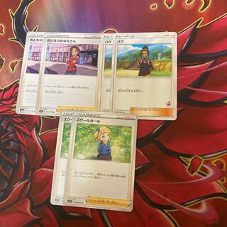 おとなのおねえさん、ハウ、スクールガール