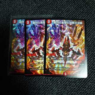 瞬閃と疾駆と双撃の決断