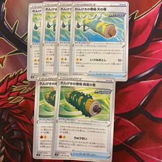 Rengeki no maki maki (scroll of heaven), hiryu no maki (scroll of flying dragon)