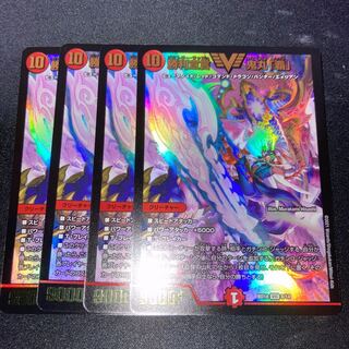 勝利宣言 鬼丸「覇」　4枚