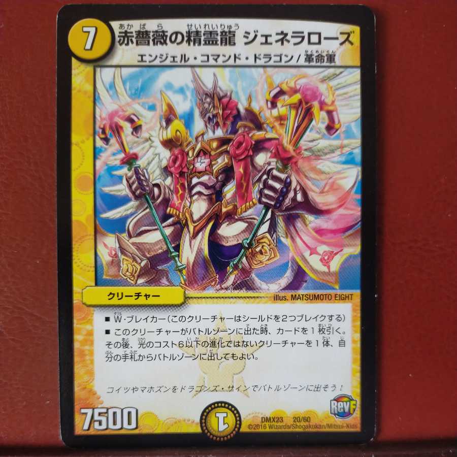 mri6878 set discount red rose spirit dragon genera rose