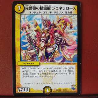 mri6878 set discount red rose spirit dragon genera rose