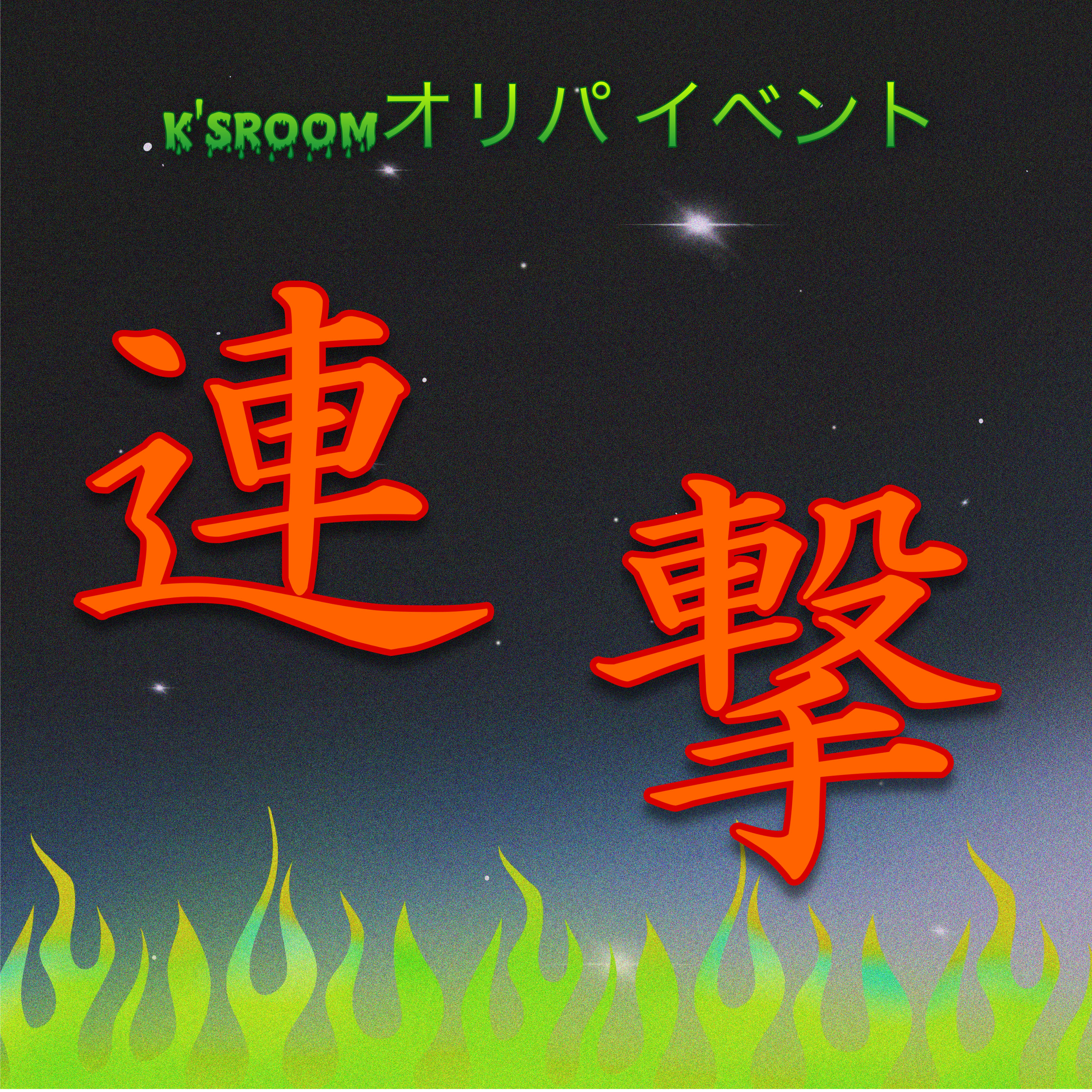 もぐり様専用　景品引き換え　オリパ