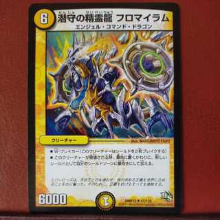 mri6881 set discount fromairam, the spirit dragon of the latent guard.