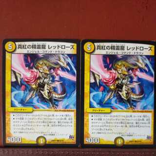 mri6883 set discount crimson spirit dragon redraws