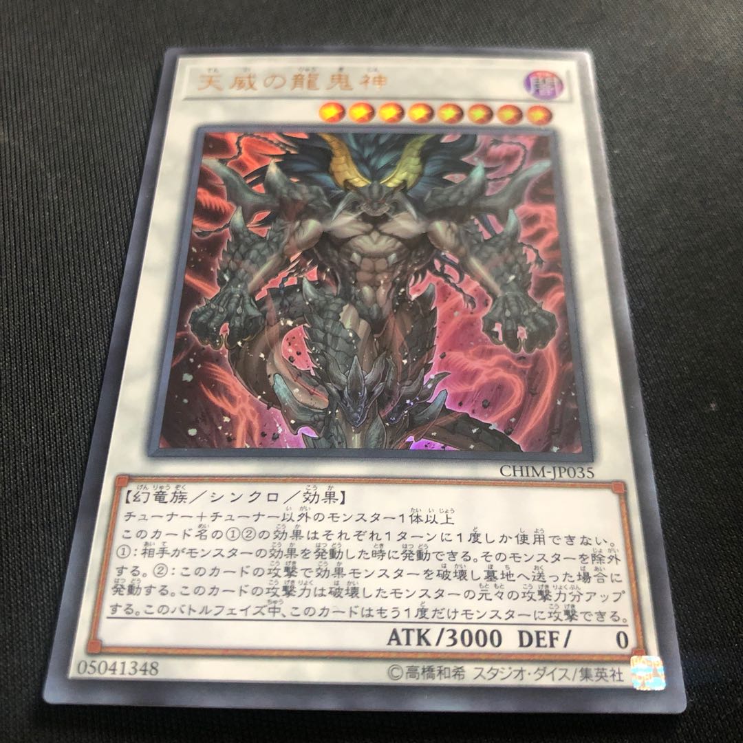 Draco Berserker of the Tenyi