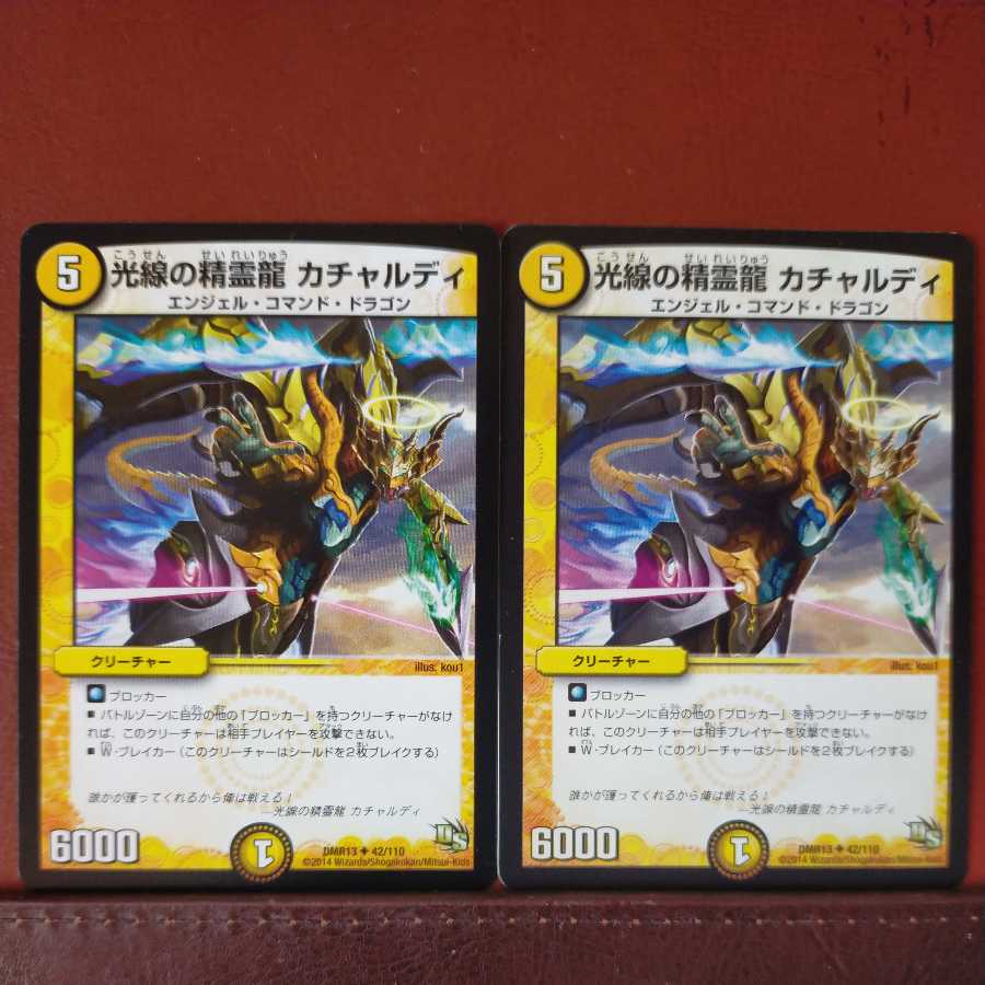 mri6884 set discount cachardi, the spirit dragon of the ray of light