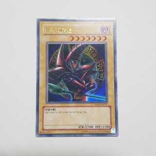 Black Magician Pandora Korean Edition