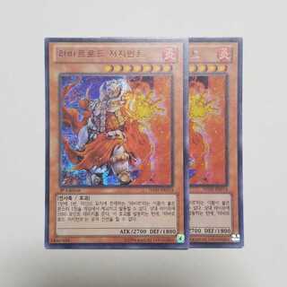 ラヴァルロードジャッジメント　シークレット　韓国版　2枚　最終値下げ