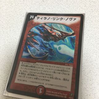 ティラノリンクノヴァ