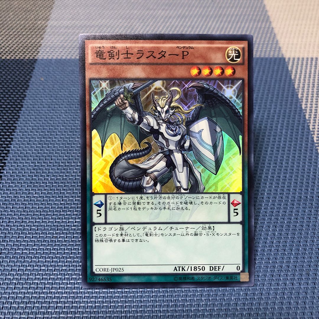 竜剣士ラスターp ｽｰﾊﾟｰの通販 プロフ ダイキチ 読んでね Magi トレカ専用フリマアプリ