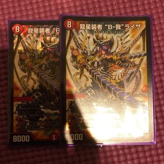 デュエルマスターズ バルガライザ