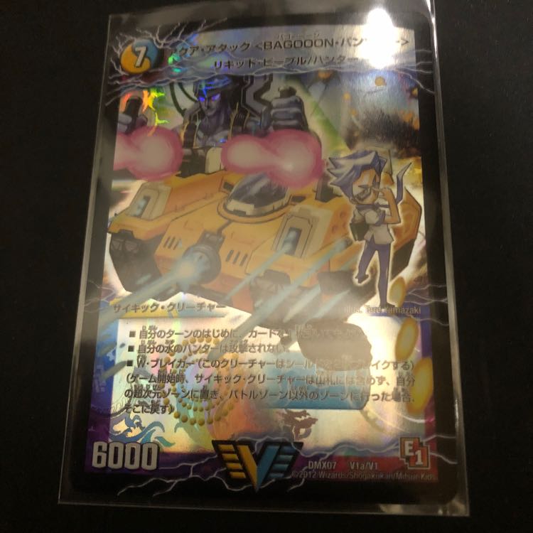 アクア・アタック<BAGOOON・パンツァー>