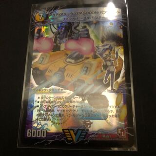 アクア・アタック＜BAGOOON・パンツァー＞