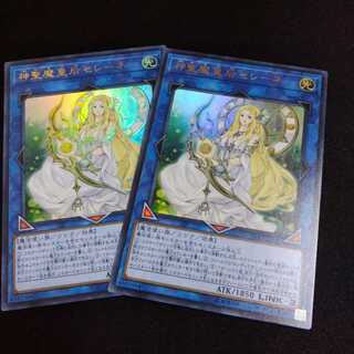 神聖魔皇后セレーネ UR 2枚