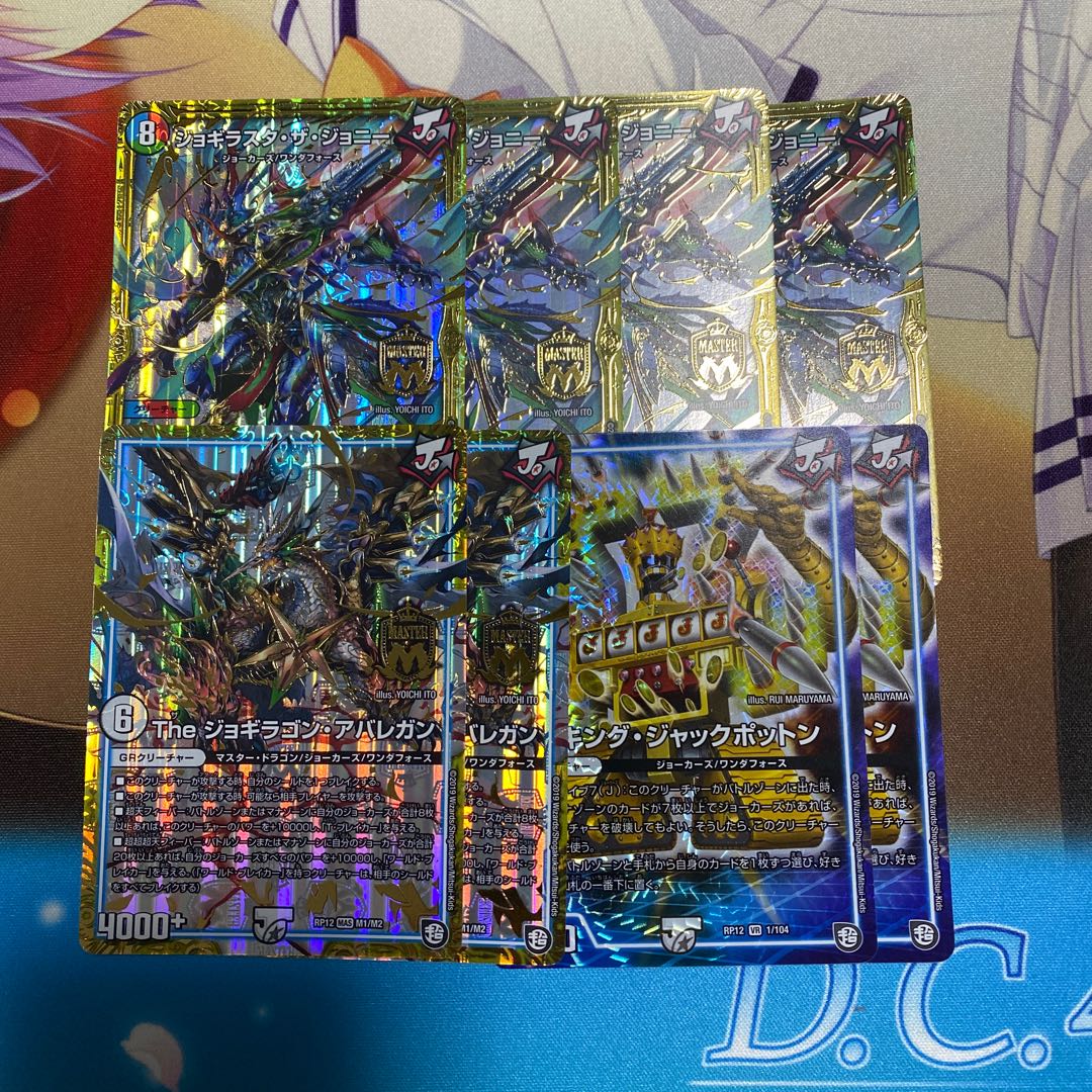 「娯楽亭」期間限定値下げ!デュエルマスターズ ジョーカーズセット