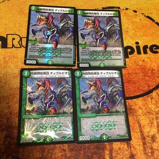 地掘類蛇蝎目ディグルピオン