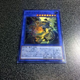 メガリス・アラトロン【UR】